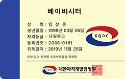자격증3