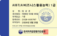 자격증3